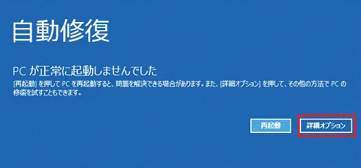 windows10 販売 セットアップを始めています 固まる