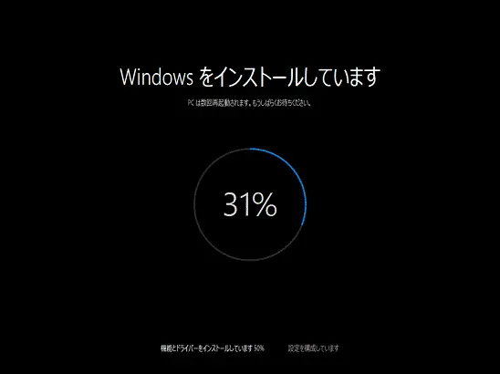 windows10 販売 セットアップを始めています 固まる