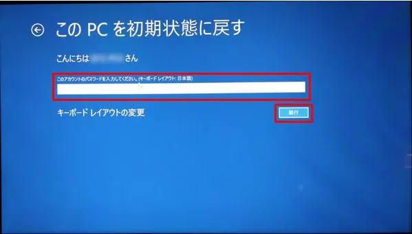 セール パソコン 時計 前回起動時の時間のまま