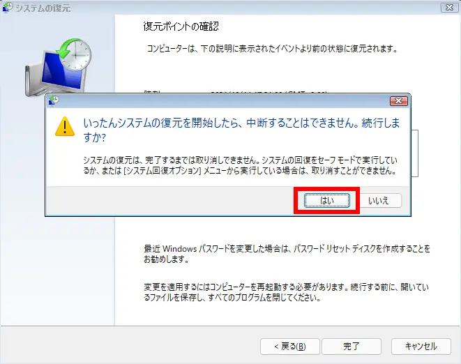 システムの実行中に更新できないファイルまたはサービスを 販売済み セットアップで更新する必要があります 続行する場合は セットアップを完了するために再起動が必要となります