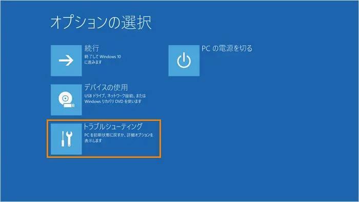 最新版】dynabookが起動しない・電源がつかない時の原因と10通りの対処法！症状や状況別に解決策を紹介 | リネットジャパン通信