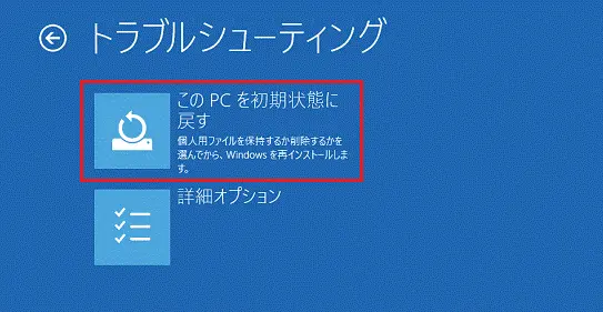 富士通 パソコン 再セットアップ 不具合