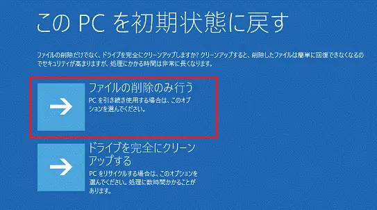 Windows10/11】富士通のパソコンが起動しない時の原因と5つの対処法！黒い画面・点滅するなど症状別に解説 | リネットジャパン通信