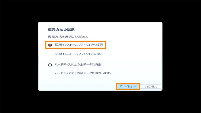 Windows】東芝 dynabookパソコンの初期化方法！初期化後の作業や ...