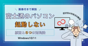 Windows10/11】パソコンの初期化方法！事前準備や注意点、初期化 ...