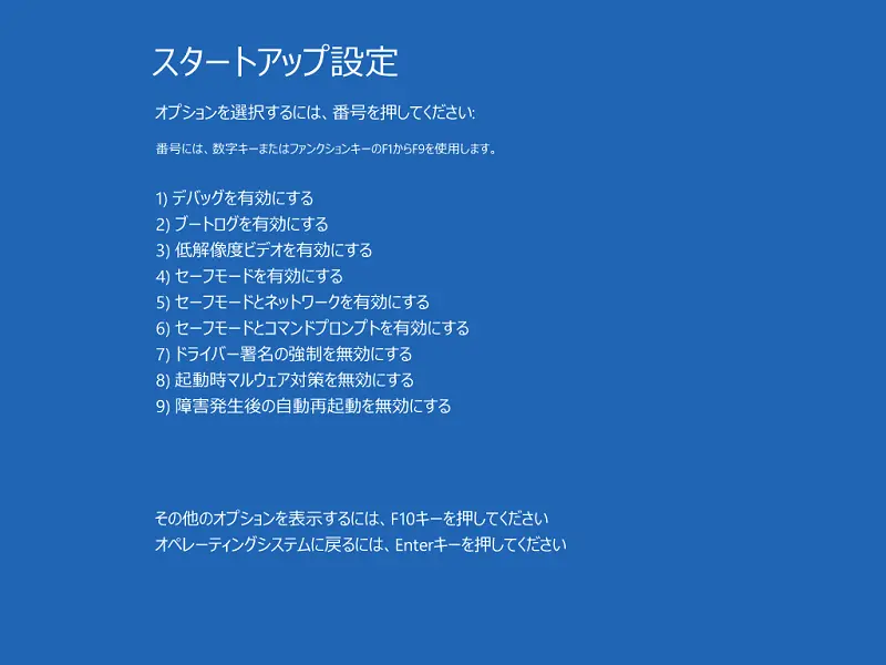 windows10 セットアップ 46 で 止まる 安い