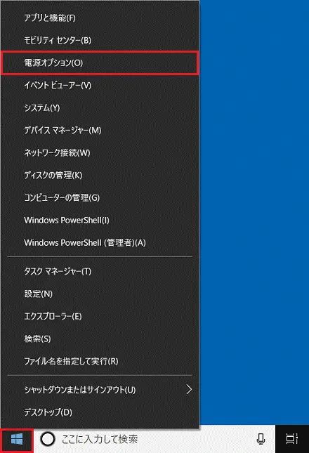 windows 10 安い セットアップ中 シャットダウン