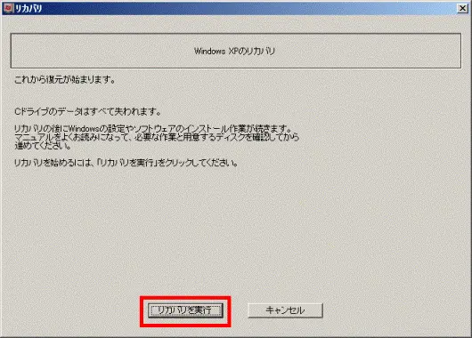 富士通 パソコン セットアップ やり直し 安い