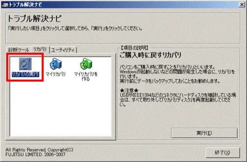 Windows XP】初期化する方法を画像付きで解説！できない時の対処法や廃棄方法も紹介 | リネットジャパン通信