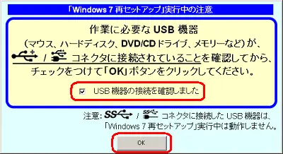 hp ショップ 再セットアップ win7