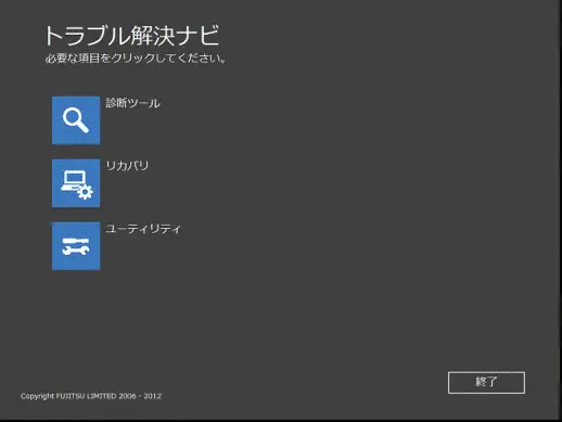 富士通 再セットアッププログラム コレクション k550 windows10