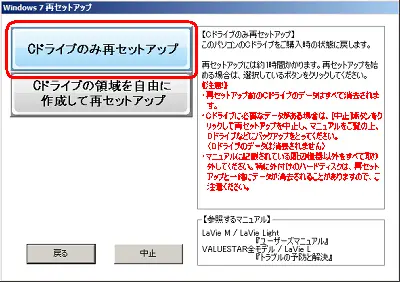 win7 安い 再セットアップdvd nec dell