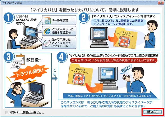 富士通】パソコンの初期化方法！事前準備や注意点、廃棄方法も解説 | リネットジャパン通信