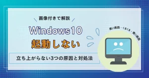 簡単】MacBookを初期化する方法！10通りの注意点とリセットできない時の対処法 | リネットジャパン通信