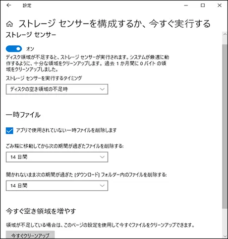 HP】パソコンの初期化方法と3つの注意点！工場出荷状態に戻す方法をWindows8/10/11別に解説 | リネットジャパン通信