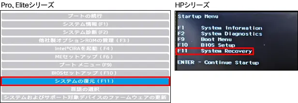 再セットアップ f11 ショップ