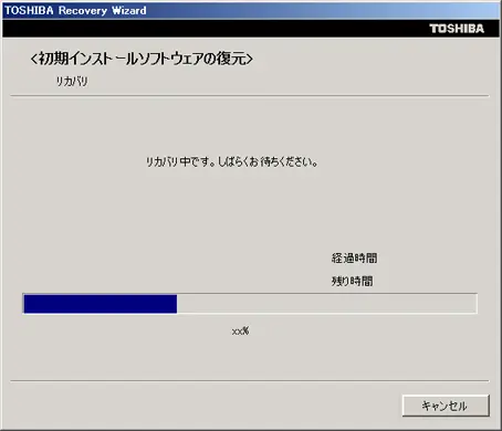 win7 再セットアップ ストア 所要時間