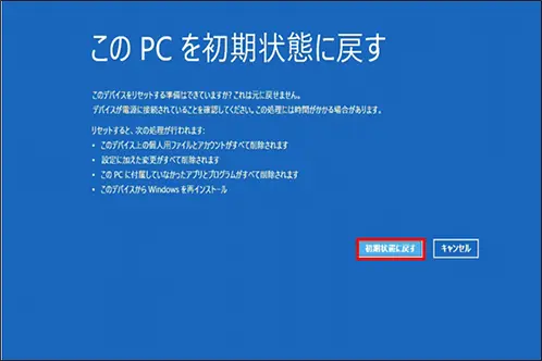 hp リカバリ セットアップ 終わらない