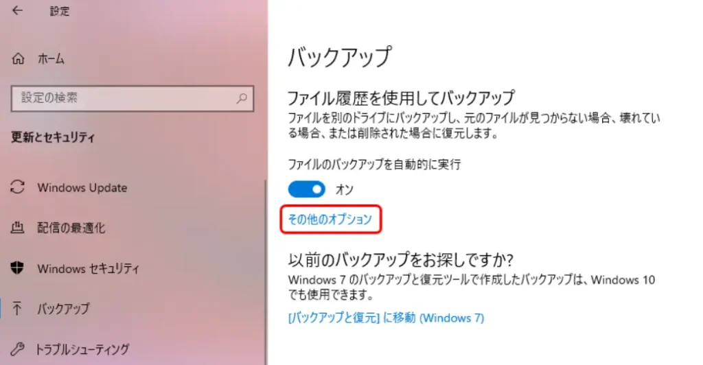 Windows10/11】Dell製パソコンを初期化する方法！工場出荷状態に戻す前の注意点やできない場合の対処法 | リネットジャパン通信