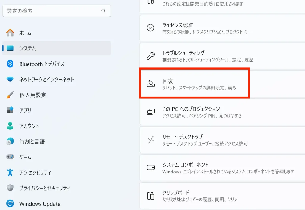 Windows10/11】Dell製パソコンを初期化する方法！工場出荷状態に戻す前の注意点やできない場合の対処法 | リネットジャパン通信