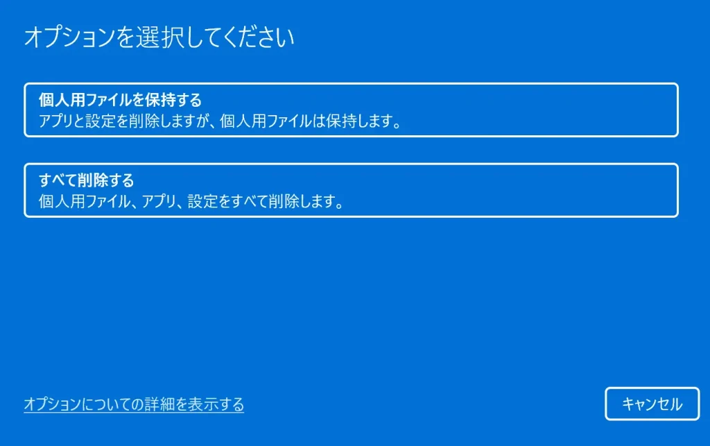 Windows10/11】Dell製パソコンを初期化する方法！工場出荷状態に戻す前の注意点やできない場合の対処法 | リネットジャパン通信