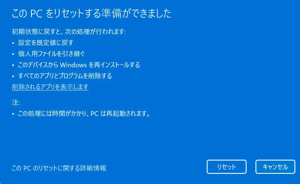 Windows10/11】Dell製パソコンを初期化する方法！工場出荷状態に戻す前の注意点やできない場合の対処法 | リネットジャパン通信