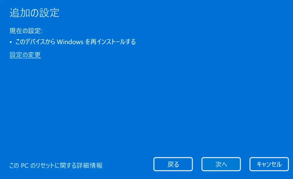 Windows10/11】Dell製パソコンを初期化する方法！工場出荷状態に戻す前の注意点やできない場合の対処法 | リネットジャパン通信