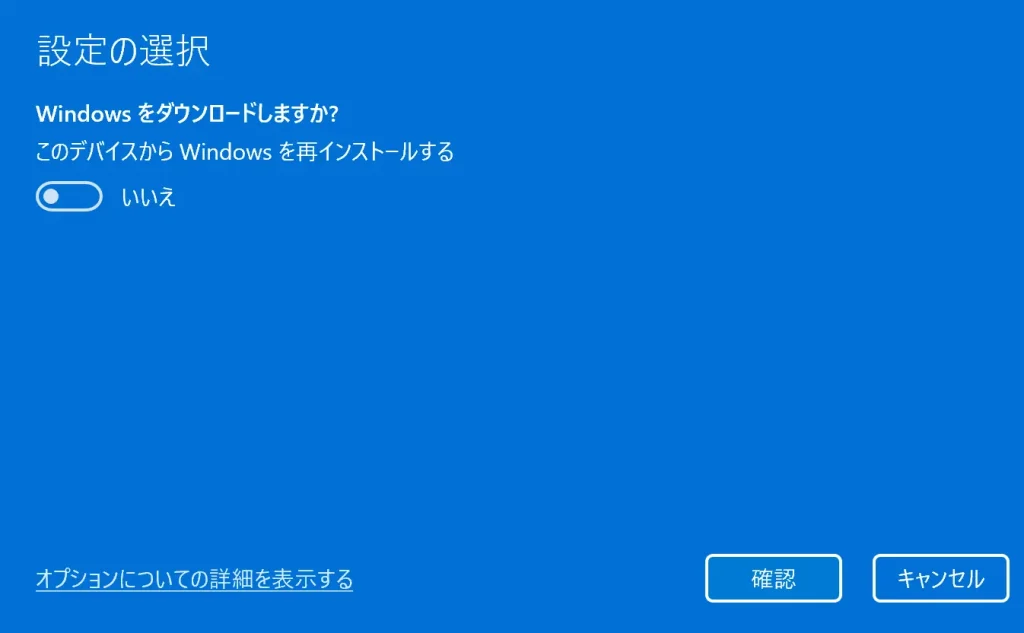 【Windows10/11】Dell製パソコンを初期化する方法！工場出荷状態に戻す前の注意点やできない場合の対処法 | リネットジャパン通信