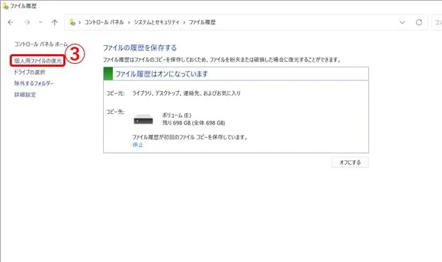 Windows10/11】Dell製パソコンを初期化する方法！工場出荷状態に戻す前の注意点やできない場合の対処法 | リネットジャパン通信