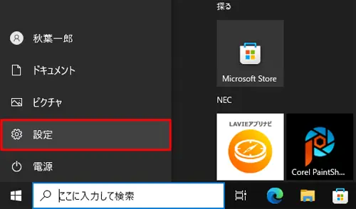 Windows10/11】NEC製パソコンが起動しないときの原因と13通りの対処法！黒い画面・青い画面、ロゴ下のくるくるなど症状別に解説 |  リネットジャパン通信