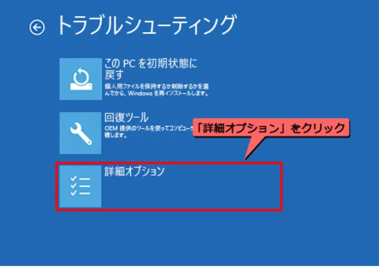 Windows10/11】NEC製パソコンが起動しないときの原因と13通りの対処法！黒い画面・青い画面、ロゴ下のくるくるなど症状別に解説 |  リネットジャパン通信