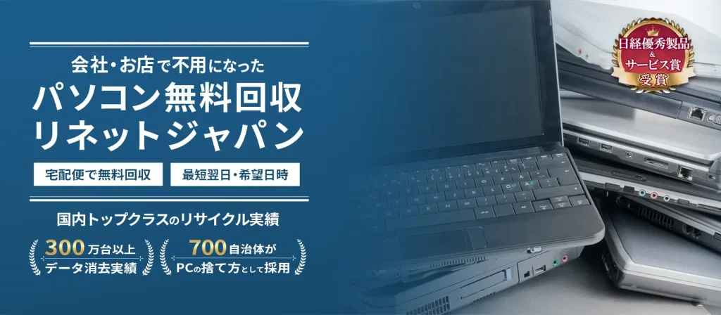 初心者向け】パソコンの買い替え時にやることリスト！簡単にできるデータ移行・初期設定方法を解説 | リネットジャパン通信